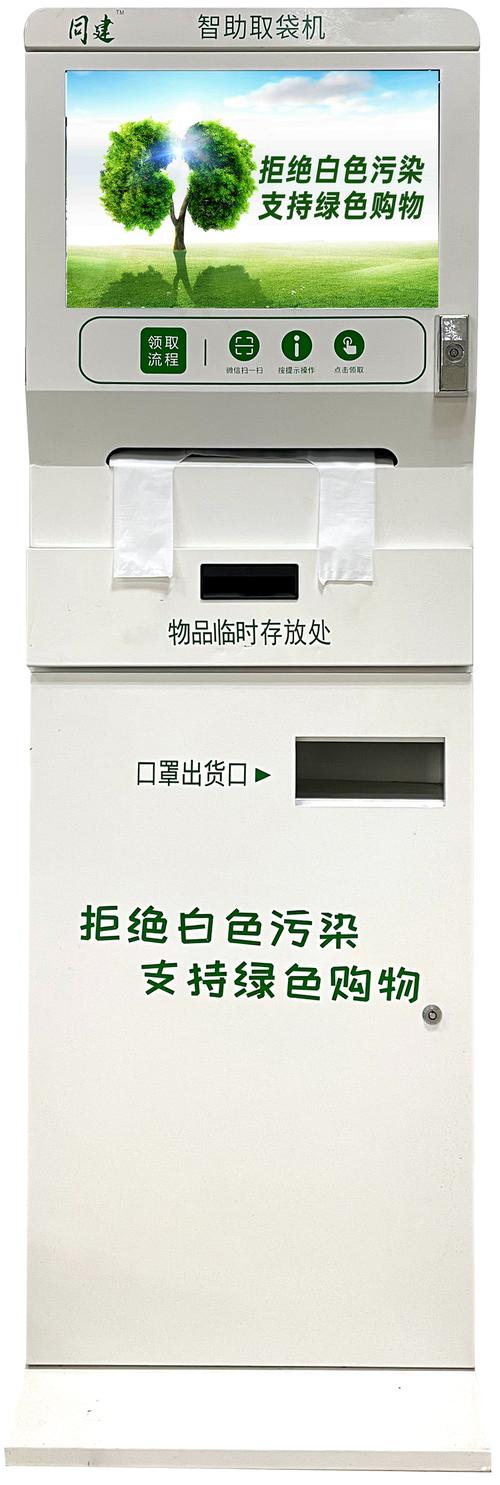 浙江同建环保科技